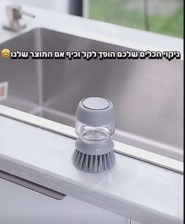 מנקה כלים חכם